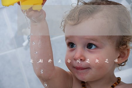 逾期终止合同还款还谁 逾期终止合同还款还谁