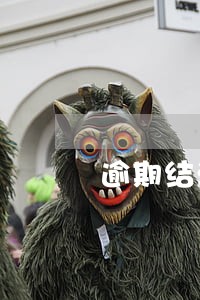 逾期结清两年还有记录吗 逾期结清两年还有记录吗