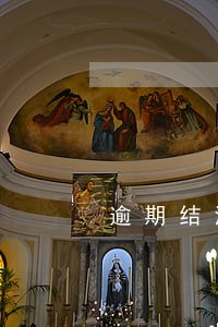 逾期结清了影响政审嘛 逾期结清了影响政审嘛