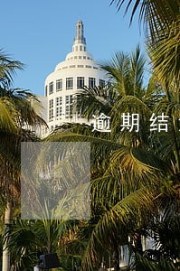 逾期结清是还完了全部吗 逾期结清是还完了全部吗
