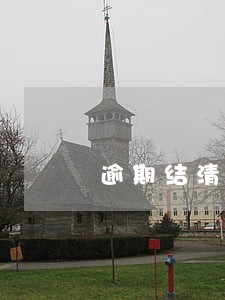 逾期结清还款需要别人签字 逾期结清还款需要别人签字