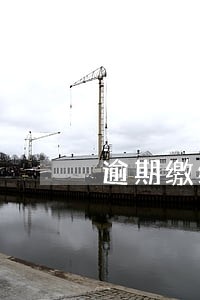 逾期缴纳税款的退还 逾期缴纳税款的退还