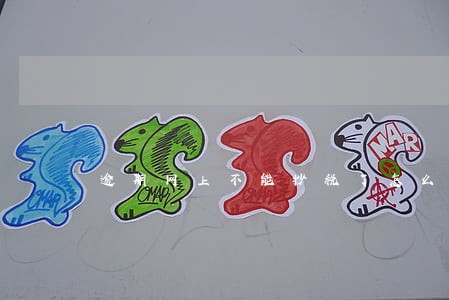 逾期网上不能抄税了怎么办 逾期网上不能抄税了怎么办