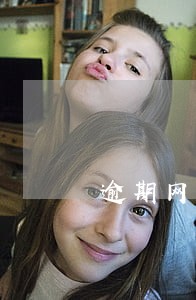 逾期网贷让还对公账户 逾期网贷让还对公账户