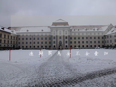 逾期罚息会不会叠加 逾期罚息会不会叠加