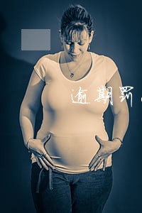 逾期罚息应该计入 逾期罚息应该计入