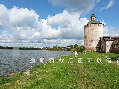 逾期罚款后还可以简易注销吗 逾期罚款后还可以简易注销吗