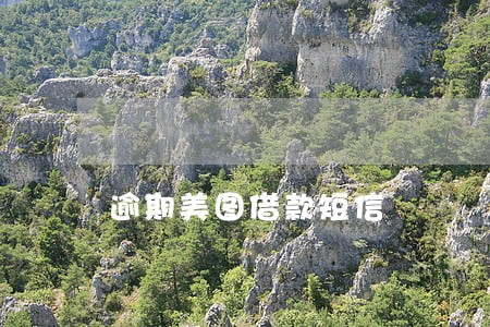 逾期美图借款短信 逾期美图借款短信
