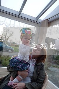 逾期股票账户会被执行吗