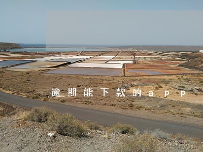 逾期能下款的app 逾期能下款的app