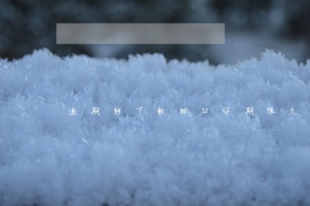 逾期能下款的口子期限久的 逾期能下款的口子期限久的