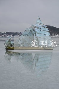 逾期能不能办理贷款买房 逾期能不能办理贷款买房
