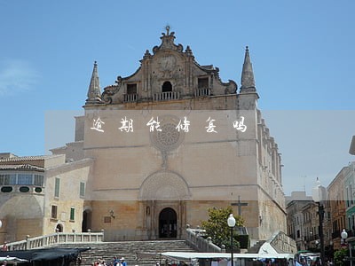 逾期能修复吗 逾期能修复吗