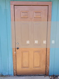 逾期能否买车 逾期能否买车