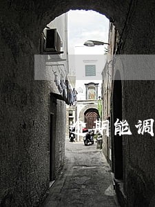 逾期能调出电话通讯录吗 逾期能调出电话通讯录吗
