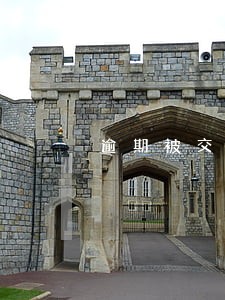 逾期被交律师事务所处理 逾期被交律师事务所处理