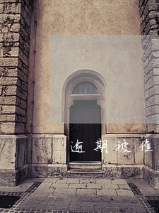 逾期被催收的心理 逾期被催收的心理