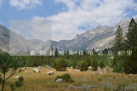 逾期被威胁打电话给家里 逾期被威胁打电话给家里