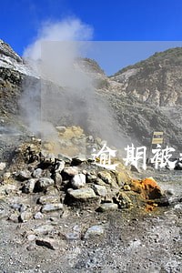 逾期被执行人会影响到配偶吗 逾期被执行人会影响到配偶吗