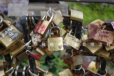 逾期被拖车怎么处理流程 逾期被拖车怎么处理流程