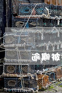 逾期被招联金融群发信息了 逾期被招联金融群发信息了