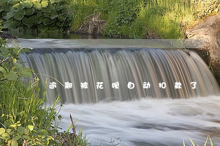 逾期被花呗自动扣款了 逾期被花呗自动扣款了