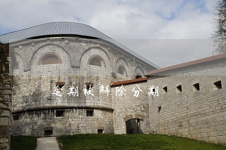 逾期被解除分期 逾期被解除分期