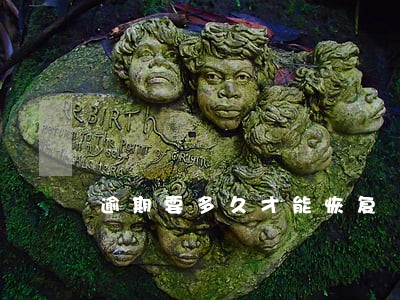 逾期要多久才能恢复 逾期要多久才能恢复