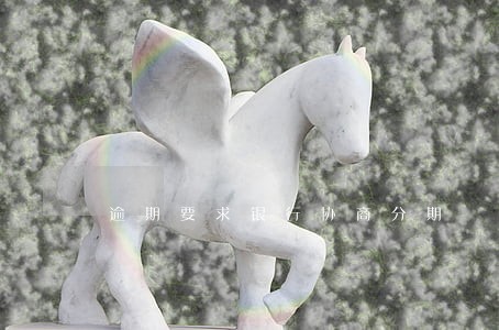 逾期要求银行协商分期 逾期要求银行协商分期