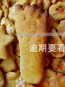 逾期要看金额大小吗 逾期要看金额大小吗