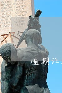 逾期让还全款怎么办 逾期让还全款怎么办