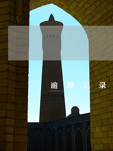 逾期记录6次还能房贷吗 逾期记录6次还能房贷吗