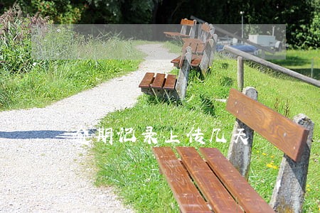 逾期记录上传几天 逾期记录上传几天