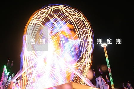 逾期记录但无当期逾期 逾期记录但无当期逾期