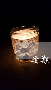 逾期记录信息是真的上征信的吗 逾期记录信息是真的上征信的吗