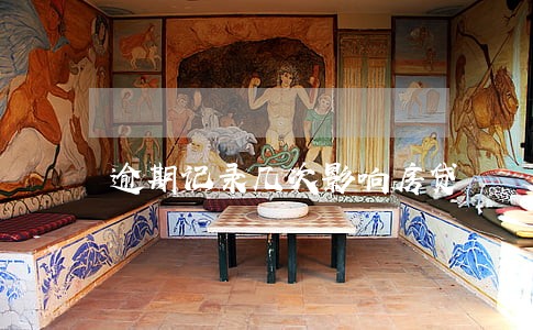 逾期记录几次影响房贷 逾期记录几次影响房贷