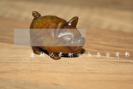 逾期记录删除后房贷有影响吗 逾期记录删除后房贷有影响吗