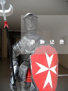 逾期记录可以改吗 逾期记录可以改吗