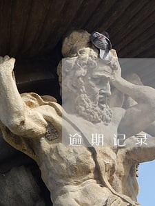 逾期记录多少次不能贷款 逾期记录多少次不能贷款