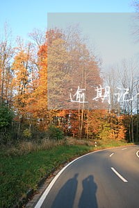 逾期记录如何去掉 逾期记录如何去掉