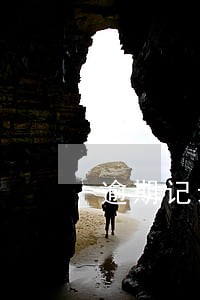 逾期记录如何解除 逾期记录如何解除