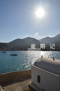 逾期记录影响不影响铁路局政审 逾期记录影响不影响铁路局政审