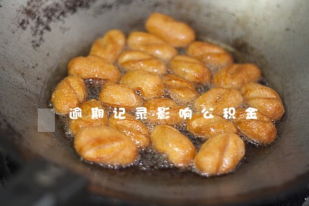 逾期记录影响公积金 逾期记录影响公积金