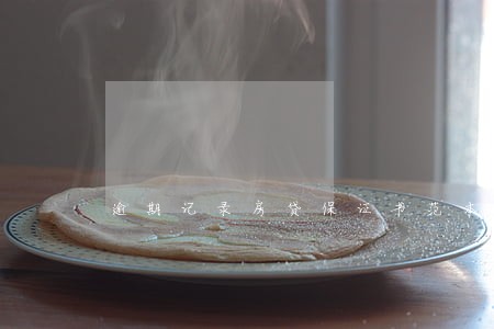 逾期记录房贷保证书范本