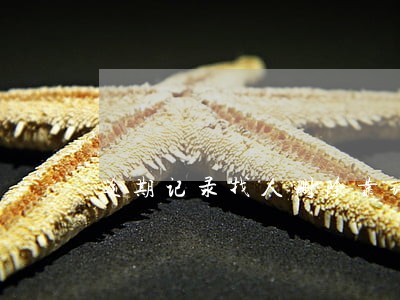 逾期记录找人删除靠谱吗 逾期记录找人删除靠谱吗