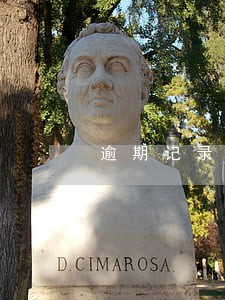 逾期记录提交平台 逾期记录提交平台