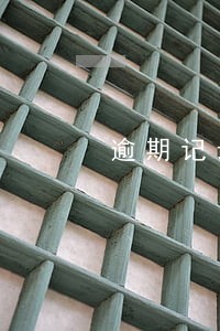 逾期记录消了利率降吗 逾期记录消了利率降吗