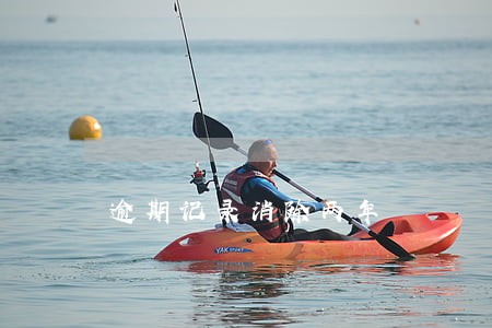 逾期记录消除两年