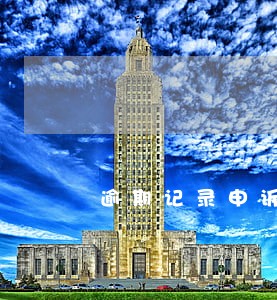 逾期记录申诉成功涨分 逾期记录申诉成功涨分