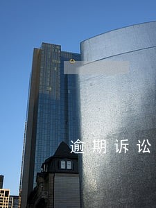 逾期诉讼调查合法么 逾期诉讼调查合法么